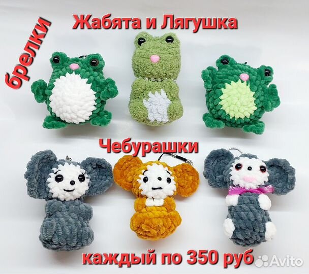 Вязанные игрушки ручной работы