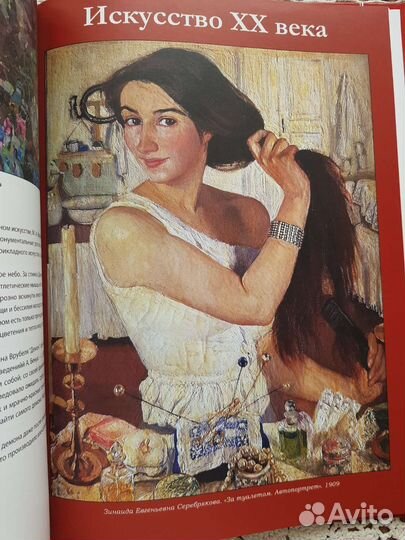 Третьяковская галерея Серия 