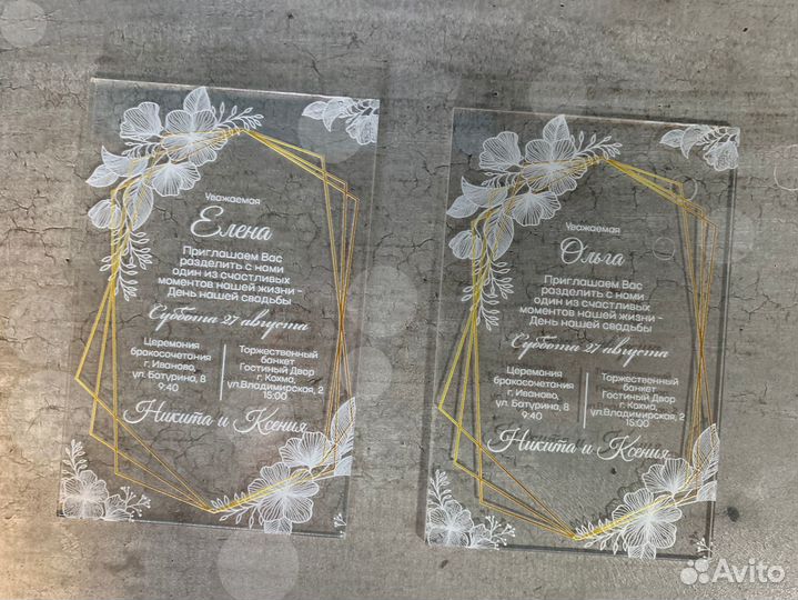 Пригласительные на свадьбу именные