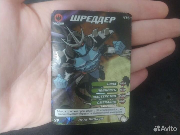 Карты черепашки ниндзя ультра редкая