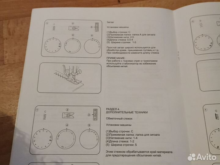 Швейная машинка janome бу