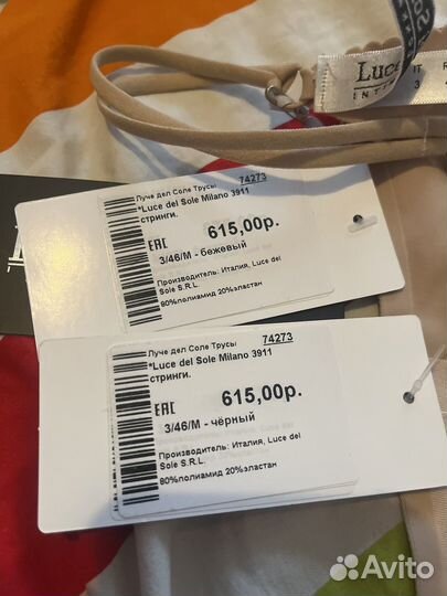 Бесшовные трусы стринги