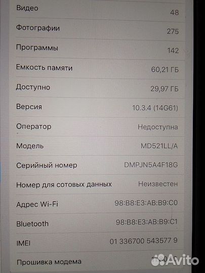 iPad 4 64gb Cellular (WiFi + sim)