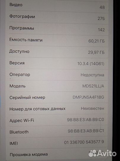 iPad 4 64gb Cellular (WiFi + sim)