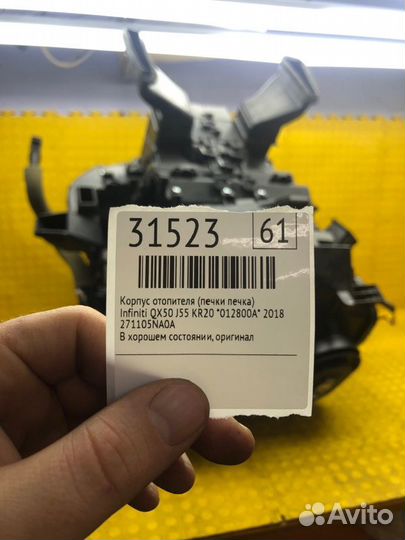 Б/У корпус Отопителя (печки печка) В хорошем