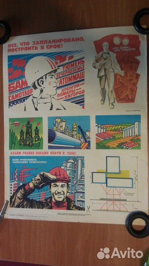 Плакат 1983 г дадим родине больше нефти И газа