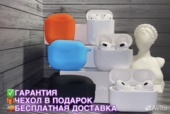 AirPods 2 / AirPods 3 /AirPods Pro 2 Премиум+