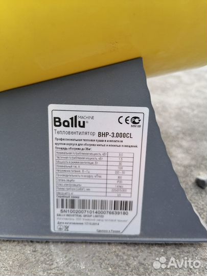 Тепловая пушка электрическая Ballu BHP-3.000CL