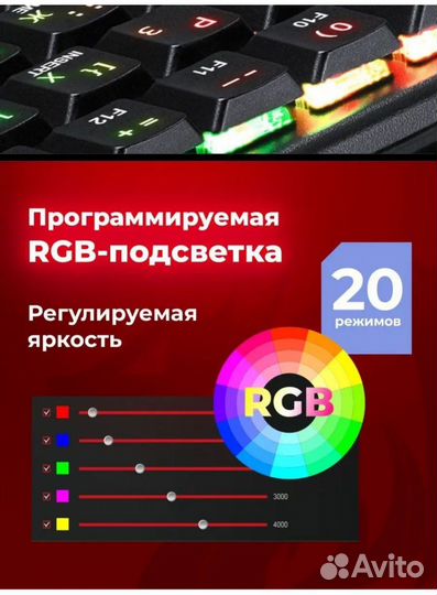 Игровая механическая клавиатура