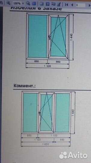 Пластиковые окна