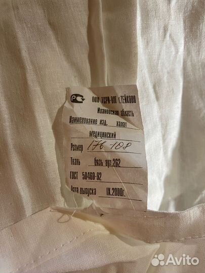 Женские медицинские халаты