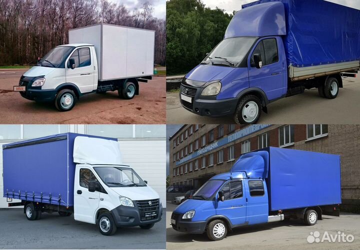 Грузоперевозки Газель Грузчики Переезд Межгород