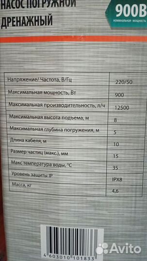 Дренажный насос Sturm WP9775BF