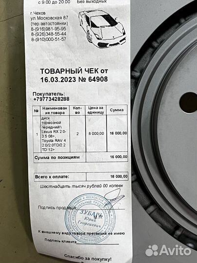 Тормозные диски zimmermann 590.2825.20