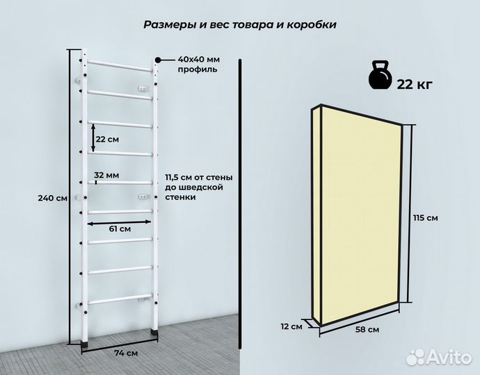 Угловая шведская стенка + турник 3 хвата 40х40 бе