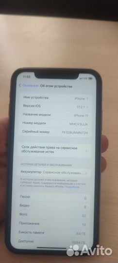 iPhone 11, 64 ГБ