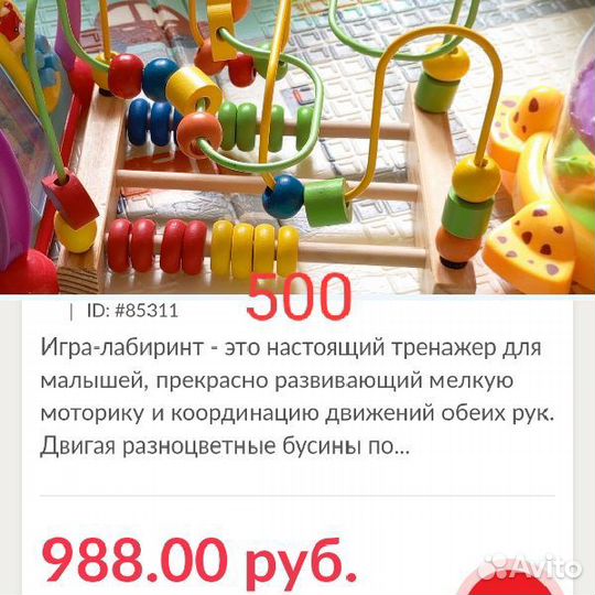 Развивающие игрушки