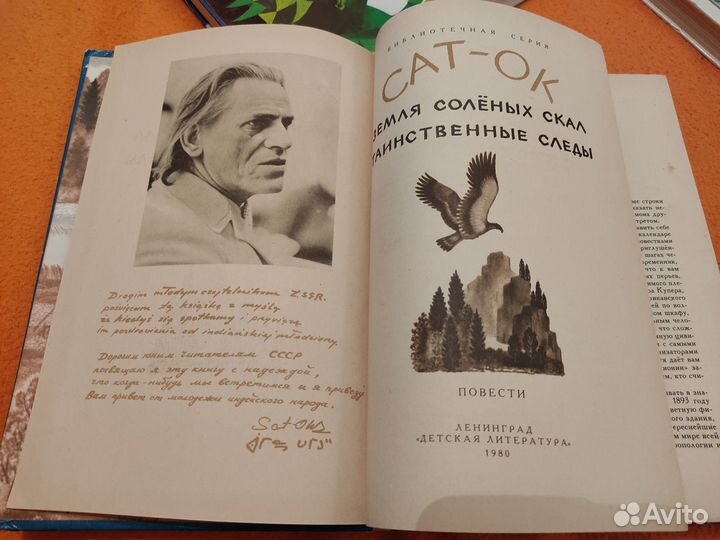 Редкие детские книги 70х годов