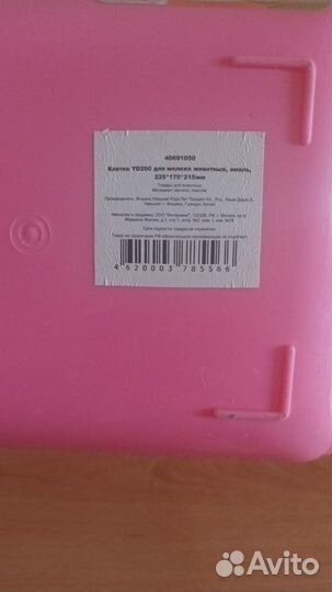 Клетка для грызунов