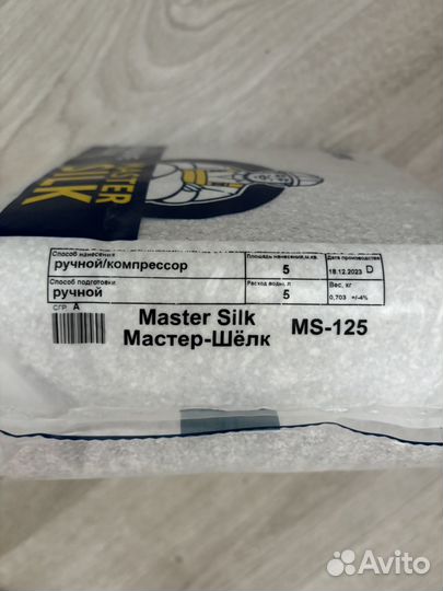 Жидкие обои silk plaster