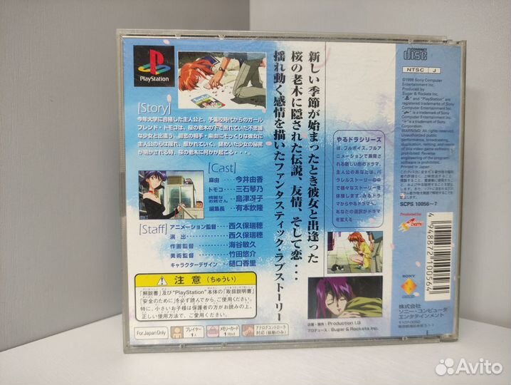 Yarudora Series Vol.2 Kisetsu o Dakishimete PS1
