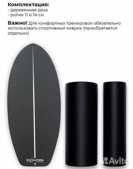Балансборд evolutionone с двумя роликами