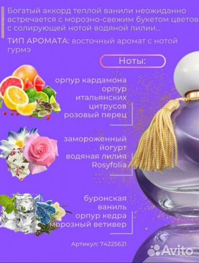 Парфюмерная вода avon(новая)