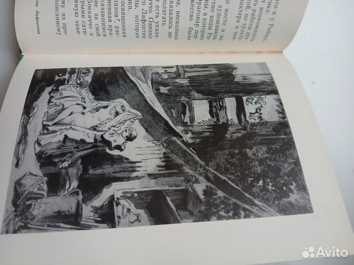 И.С.Немилова. Загадки старых картин. 1974г