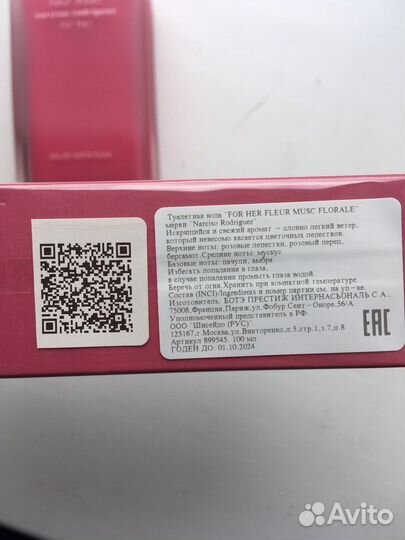 Narciso Rodriguez for her fleur musk florale