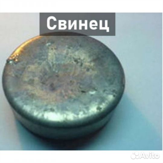 Продам свинец