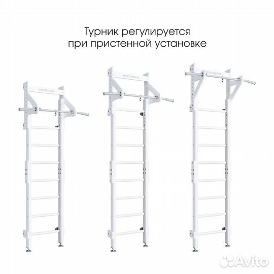 Шведская стенка