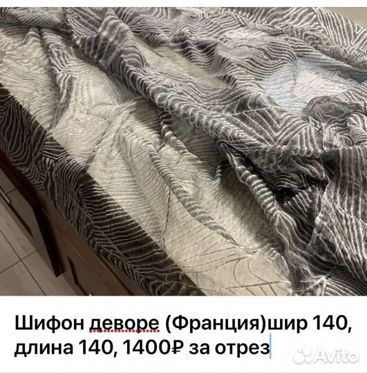 Ткань. Натуральный шелк