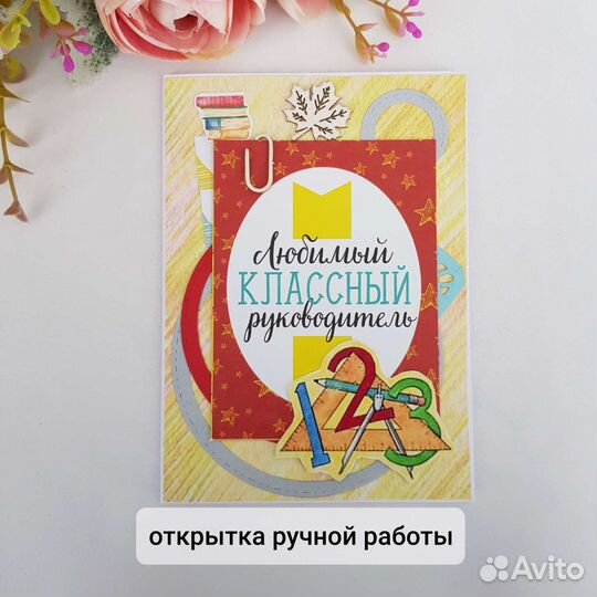Открытки ручной работы