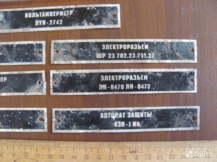 Шильды с учебного аэродрома. лот № 2