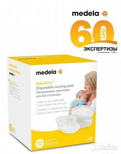 Лактационные вкладыши