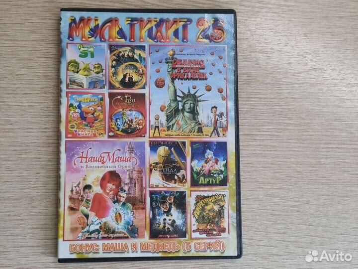 Dvd диски с мультфильмами