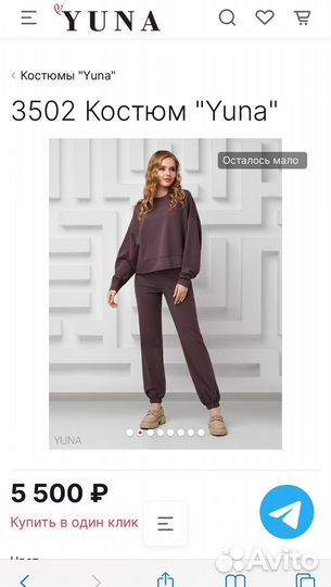 Женский спортивный костюм 42-44р (новый)