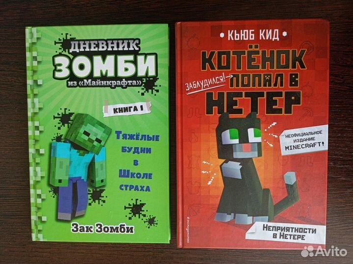 Книга minecraft