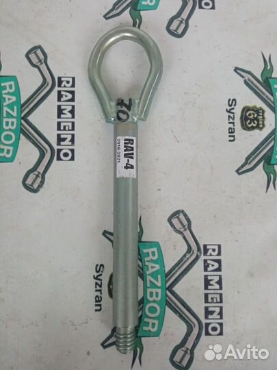 Крюк буксировочный новый Toyota RAV-4 2018-2021