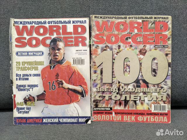 Журналы World Soccer/Мировой футбол/Весь Футбол
