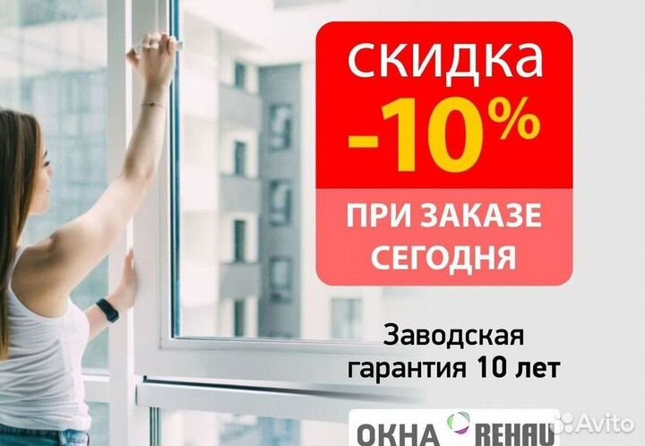 Окна пластиковые быстро под ключ