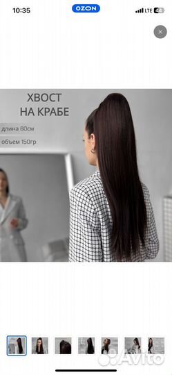 Волосы на крабе