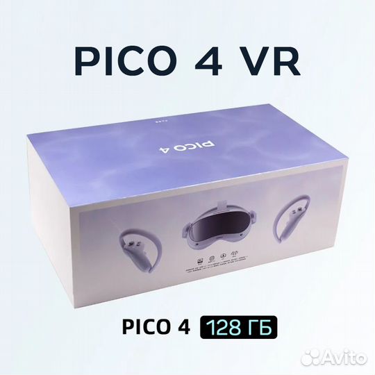 Pico 4 Шлем виртуальной реальности