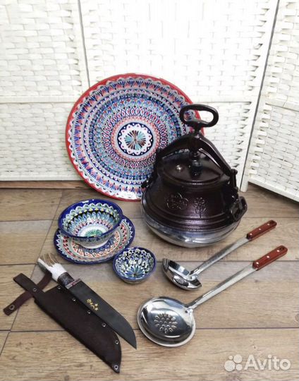 Афганcкий казан