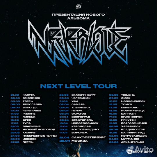 Билеты на концерт