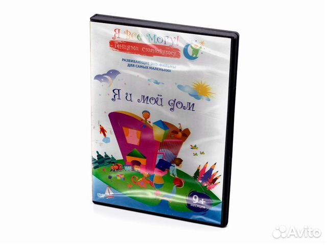 Я все могу Я и мой дом (DVD)