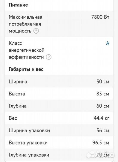 Плита электрическая стеклокерамика Beko