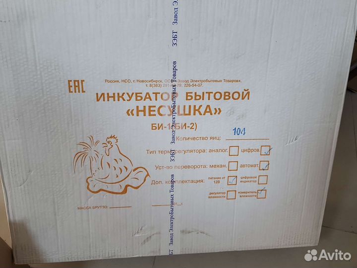 Инкубатор для яиц