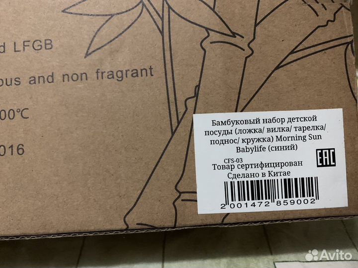 Бамбуковая посуда детская