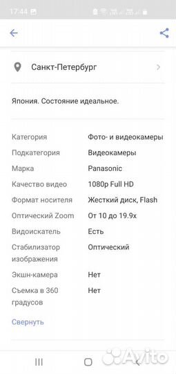 Видеокамера Panasonic TM 900